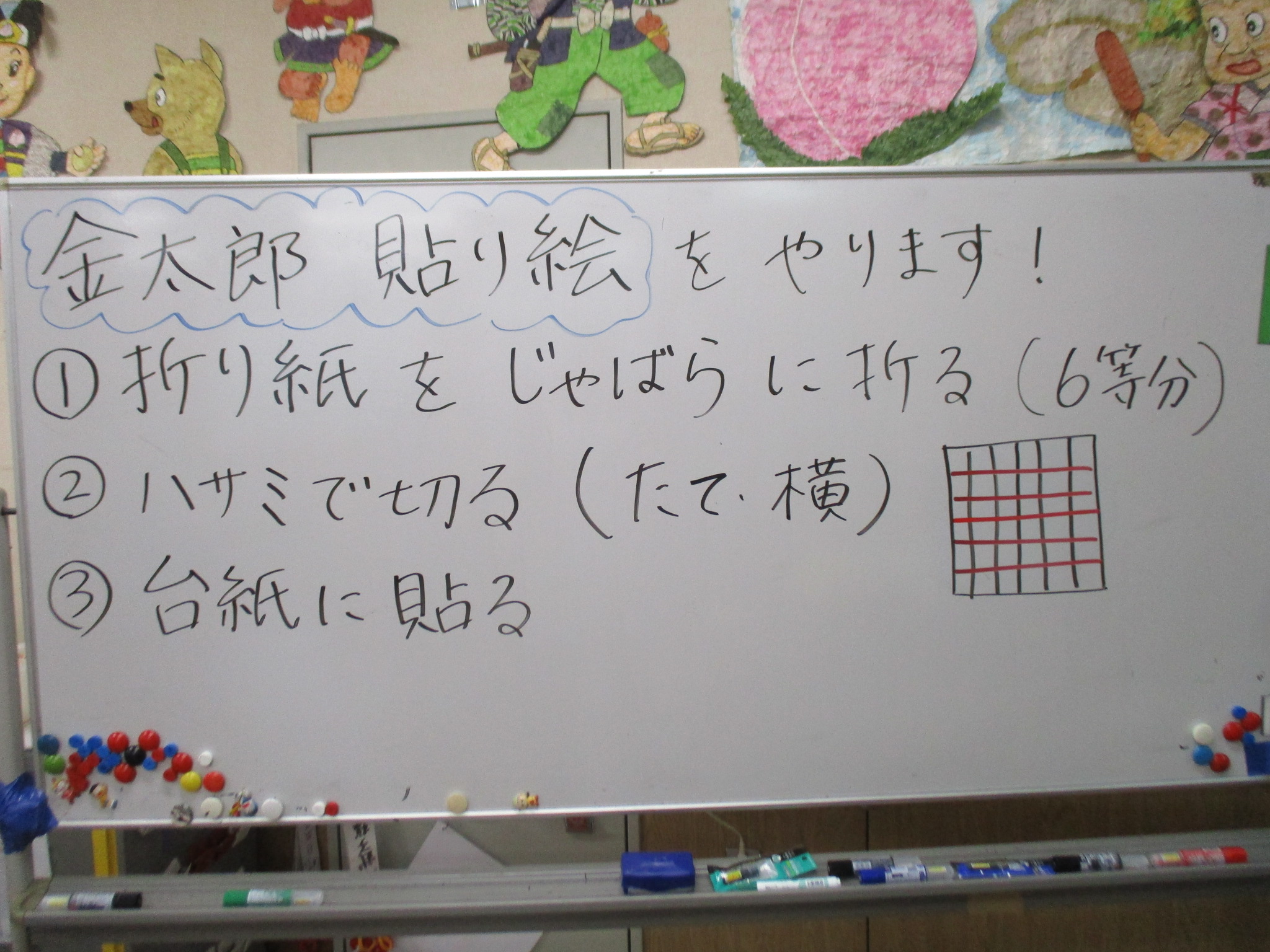 工作 1日目 社会福祉法人あそか会 老人福祉施設