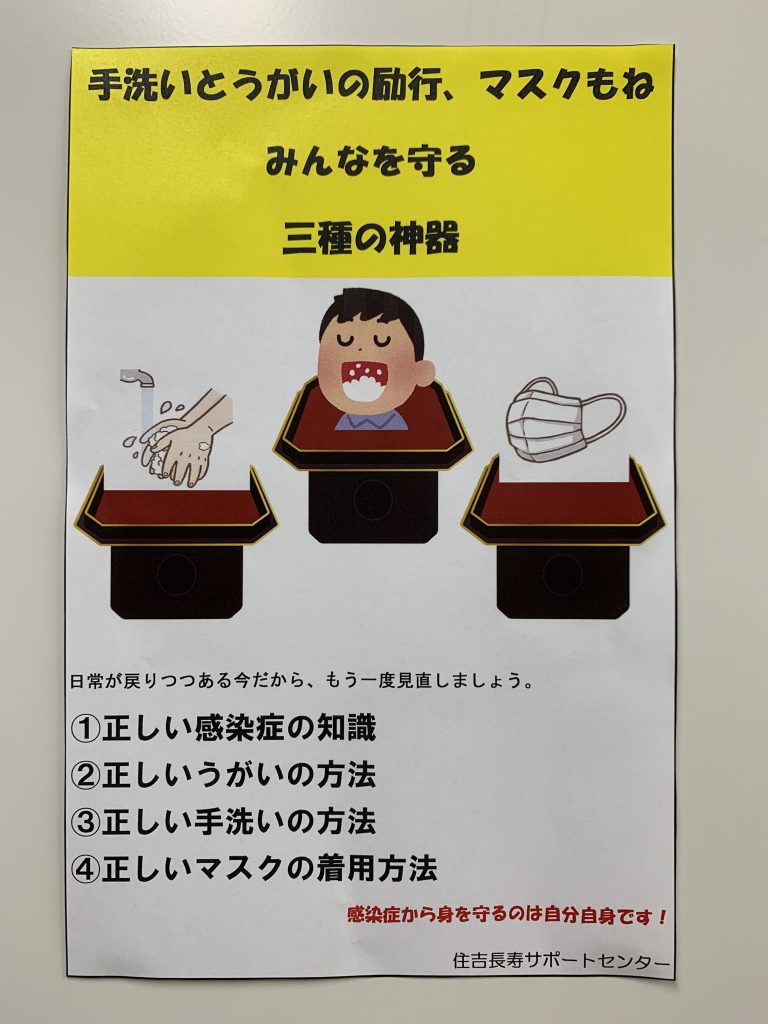 6月 かべ新聞 社会福祉法人あそか会 老人福祉施設